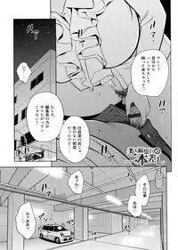 [Tatsunami Youtoku, Yamazaki Masato] Bijin Henshuu-chou no Himitsu