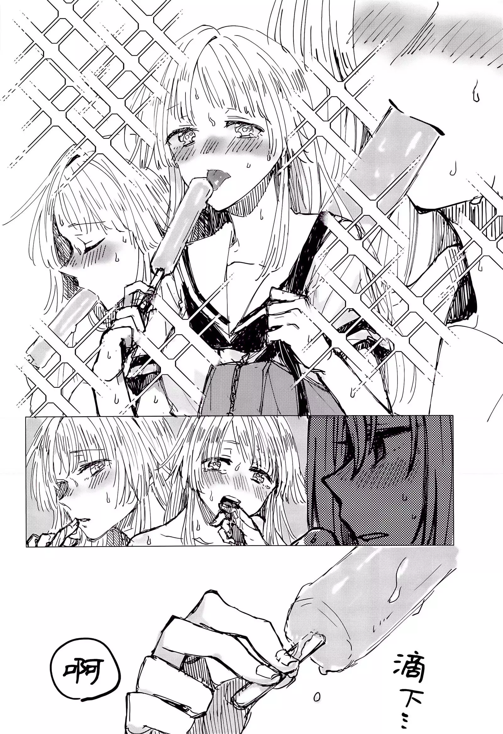 36.8°C no Maboroshi