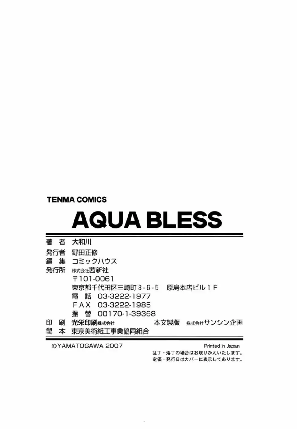 Aqua Bless