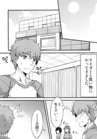 (C83) [S.S.L (Yanagi)] Rider san to Shichakushitsu. (Fate/hollow ataraxia)