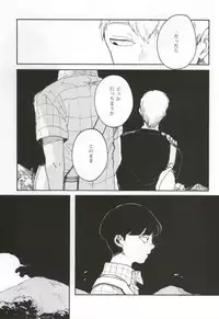 (SUPER23) [sankakan (kantaro)] Lament (Mob Psycho 100)