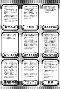 [Anthology] Kaikatsu Danshi