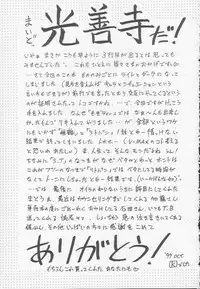 [Kouzenji Kei] Chizuru