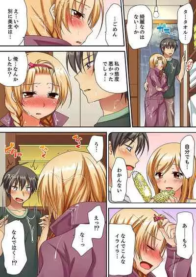 [Kimio Tamako] 「気持ちイイとこ…そんなに舐めるなっ」ヤンキー娘の寝込みを襲ったら、実は処女！【完全版】