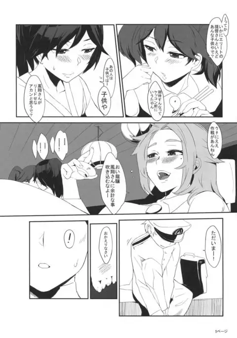 Chiisaku te Tsuyoi Kan