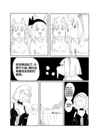 [mamou马呣]野狼大战东方狗，马勒隔壁被狗咬(original)(chinese)