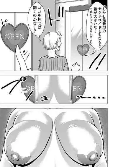 Fu Ryōhin Sekusaroido Ga Erosugiru Node Henpin O Kangaeteiru!