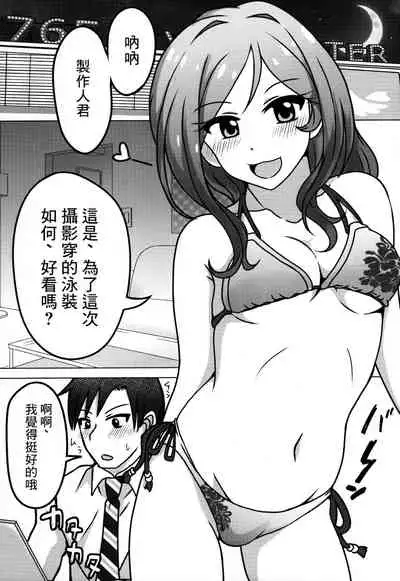 Nee, Doki Doki Shiteru?