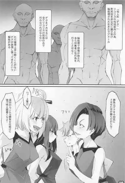 Seiyoku Hando - Sexual Desire Recoil