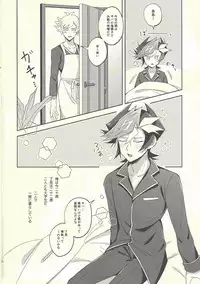 Kyou no Yoru wa Ryoken ga Yotte Imasu!