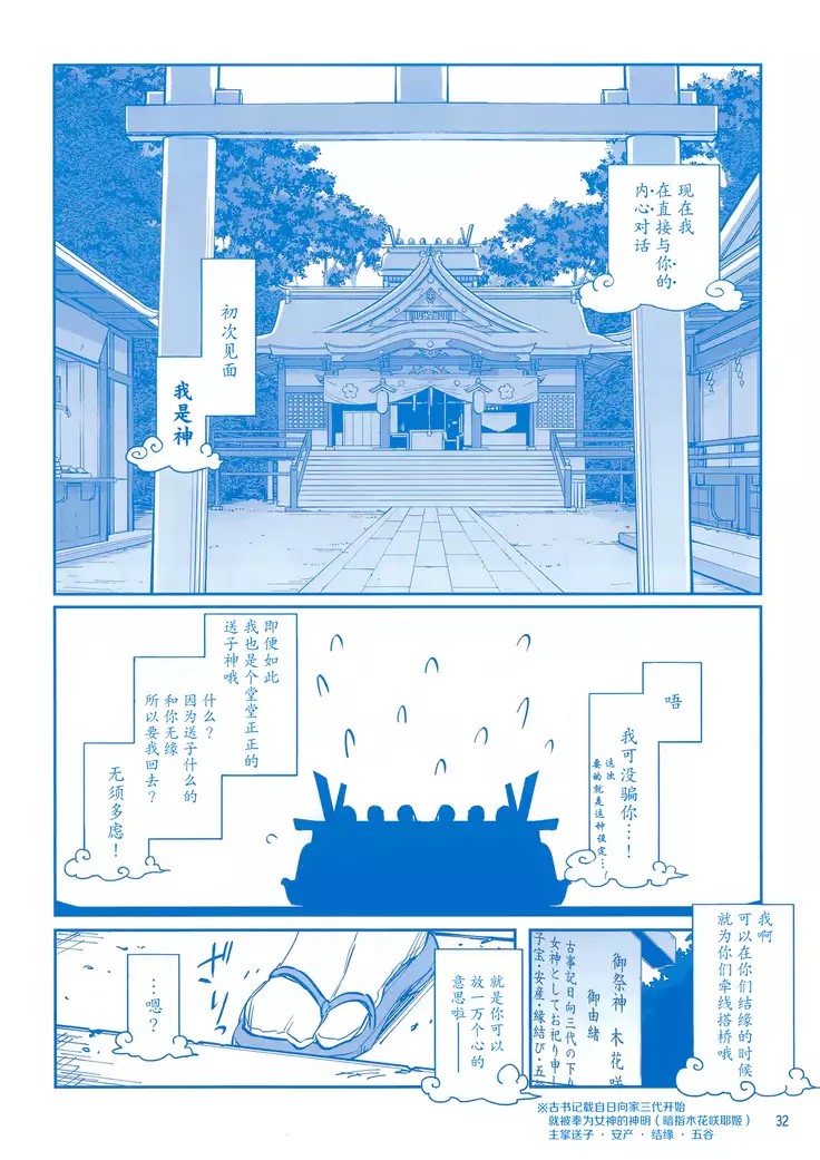 Getsuyoubi no Tawawa Sono VII+C95 Kaijou Genteibon