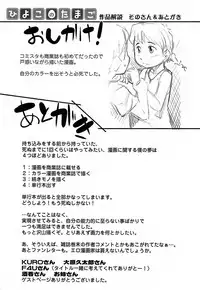 [Urajirou]	Hiyoko No Tamago