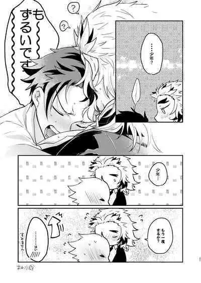 Hoshikute Hoshikute Tamaranai.