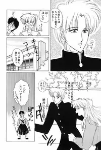 [Kitahara Aki] Himitsu no Houkago