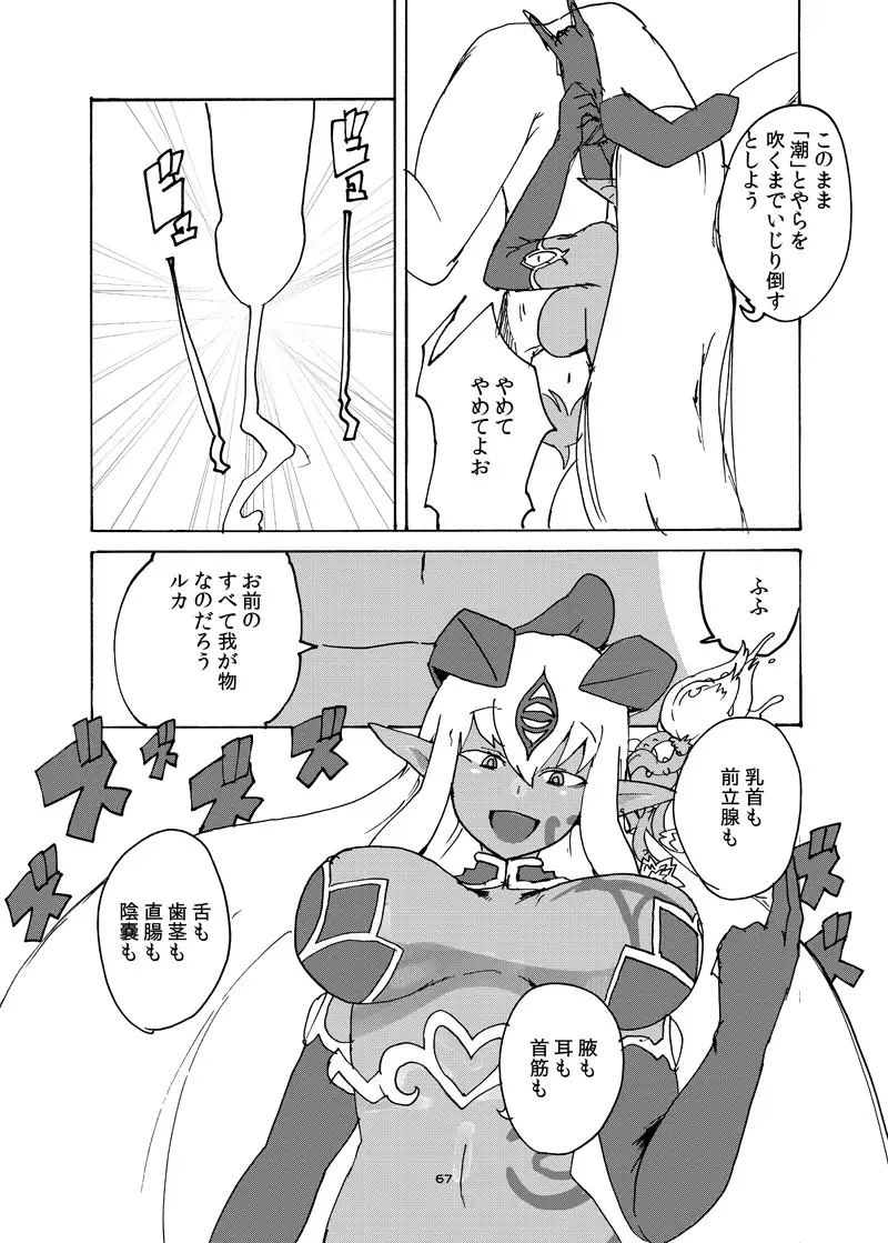 Winter 2016 Monque Book