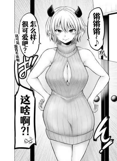 Doukyonin ga Sakyubasu ni Naxtu tyaxtu ta Hanasi