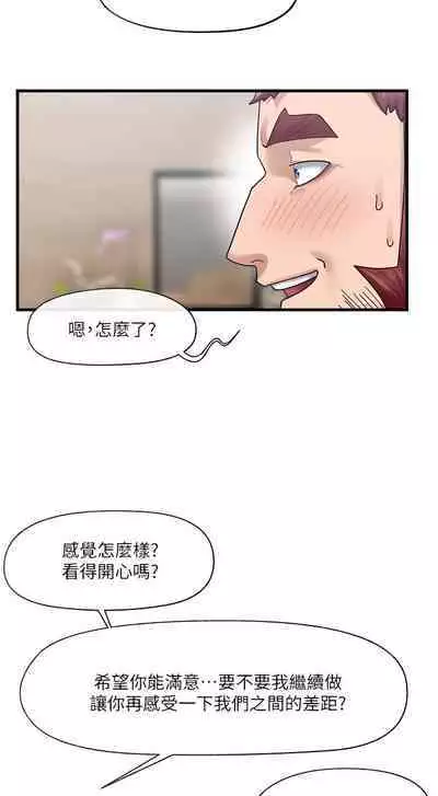 King of hypnotist in Isekai (21-30)-chinese