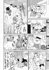 COMIC 0EX Vol. 24 2009-12