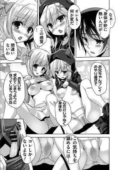 [Nishizaki Eimu, SAGA PLANETS] Kin'iro Loveriche -Golden Time- Adult Edition [Digital]