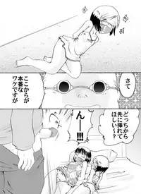 [Atelier Hachifukuan] Ichigo Shoujo Nobue & Matsuri (Ichigo Mashimaro) [Digital]