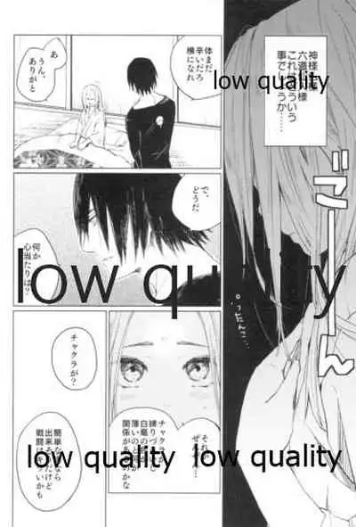 (Zennin Shuuketsu 9) [margarita (Iduki)] Tsuzureori (Naruto)