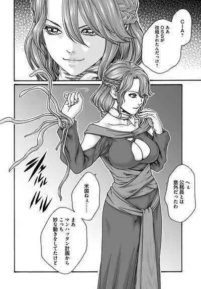 Uterus of the Blackgoat