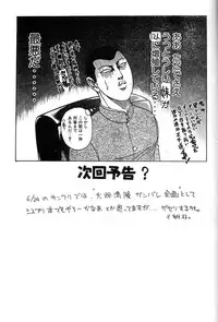 (CR29) [InuTV (Izumi)] Mo^2