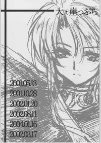 (CR36) [Toko-ya (Kitoen)] Dai Gakeppuchi (Various)