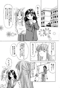 [Akamaru Jyunya] Cutie Pie