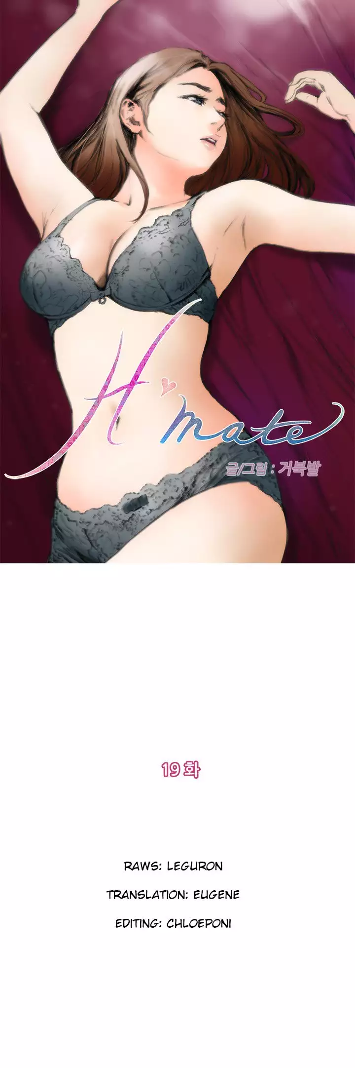 H-Mate - Chapters 1-30