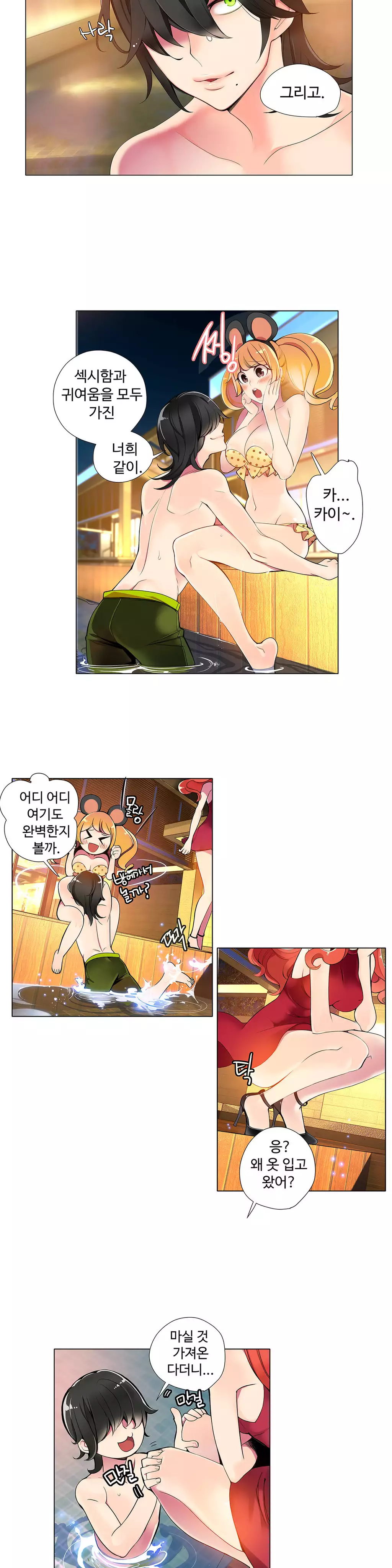 Lilith`s Cord Ch.0-38