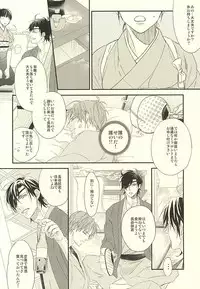 (Senka no Toki 2) [GGG (Kashiwa)] Onsen Yuukyuu (Touken Ranbu)