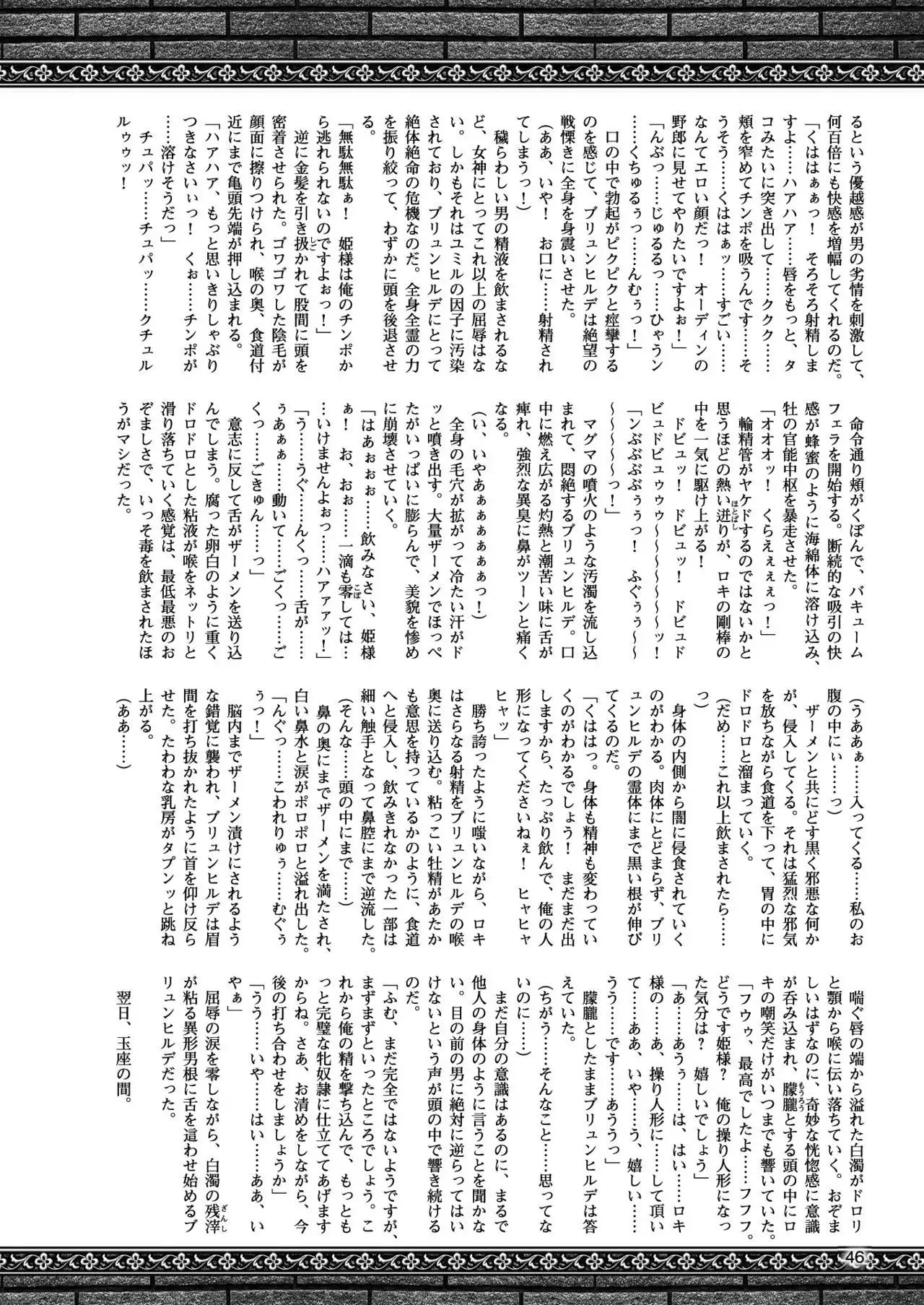 2D Dream Magazine 2017-10 Vol. 96