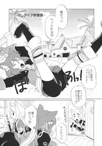 (C76) [CAZA MAYOR (Tsutsumi Akari)] Hana to Ryuu (7th Dragon)