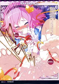 (Reitaisai 8) [Aikotobako (Goriyaku)] Kozukuri Satorin!! (Touhou Project)