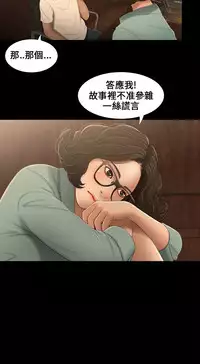 Three sisters 三姐妹ch.13~17 (chinese)