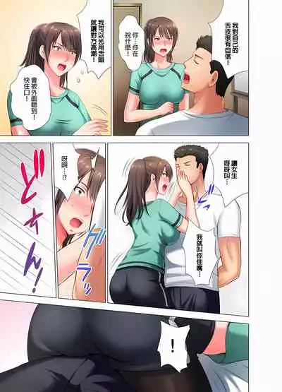 魔鬼訓練的鬼教官，其實是抖M女。1-5話