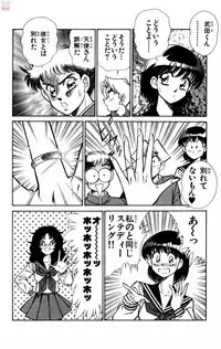 [Inui Haruka] Nousatsu! Panty Kyoushi Ranmaru 8