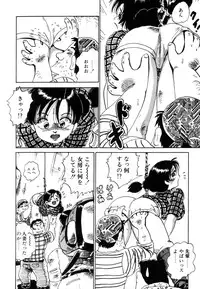 [Nakamori Ai] Hanjuku Okusama - Nama Milk