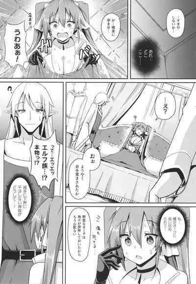 Shangri-La No Kumotsu Onna Kishi Reizoku Tan