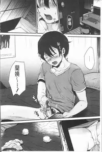 [Tanaka Nanataka] Moteamashi Zuma [Chinese]