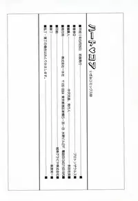 [Protonsaurus] Heart ♡ Core