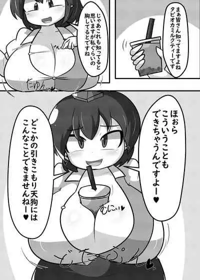 [Namayake Kaikou (Manorea)] Futanari Chinpo de Tapitte mita (Touhou Project) [Digital]