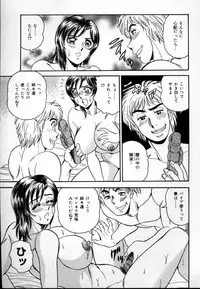 [Tsukushino Makoto] Kinshin Mesudorei Ane Otouto