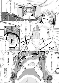 (Reitaisai 6) [Kikagaku Moyou / Aestheometry (Pilky)] Himitsu no Ehon (Touhou Project)