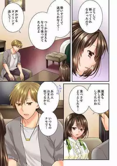 Osananajimi ni Ikasareru Nante...! Doukyo Shonichi ni Kenka Ecchi 41-55