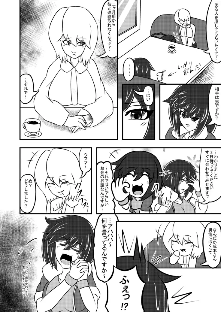 Transfer Aada yo Hikaru-kun ♪