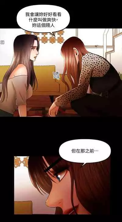 干爹我还要1-24话[完结]