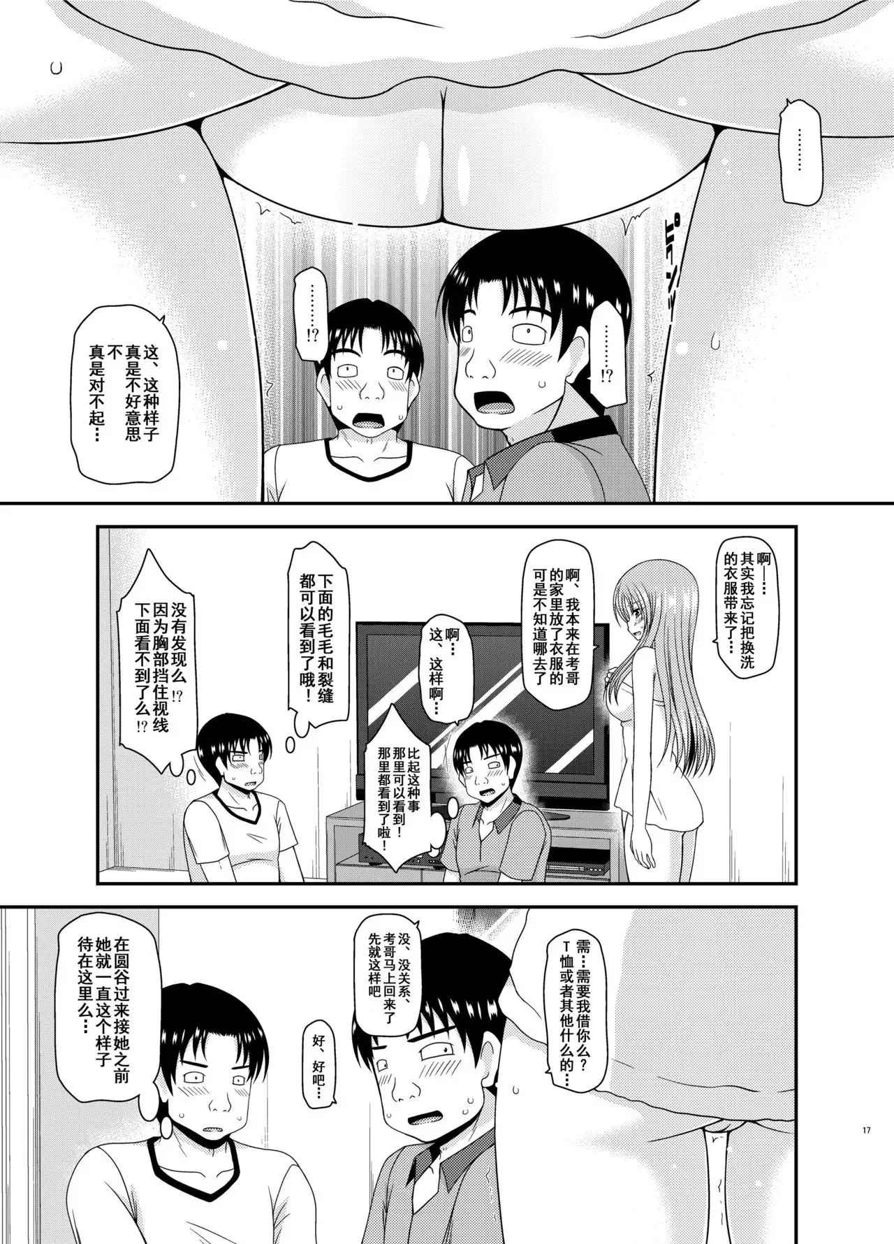 Roshutsu Shoujo Yuugi In II Jou