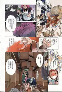 COMIC GEKIMAN 2000-07 Vol. 26 [Incomplete]